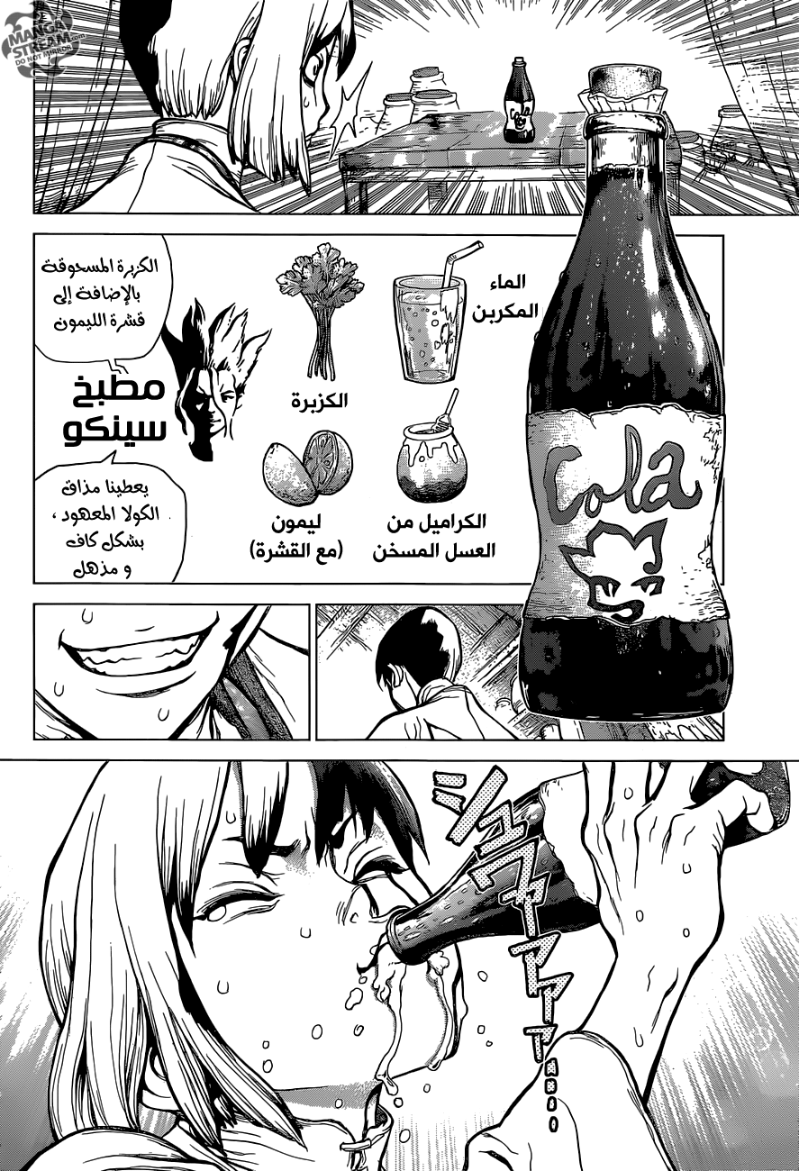 Dr. Stone: Chapter 40 - Page 19