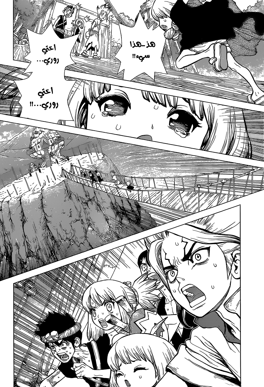 Dr. Stone: Chapter 41 - Page 6