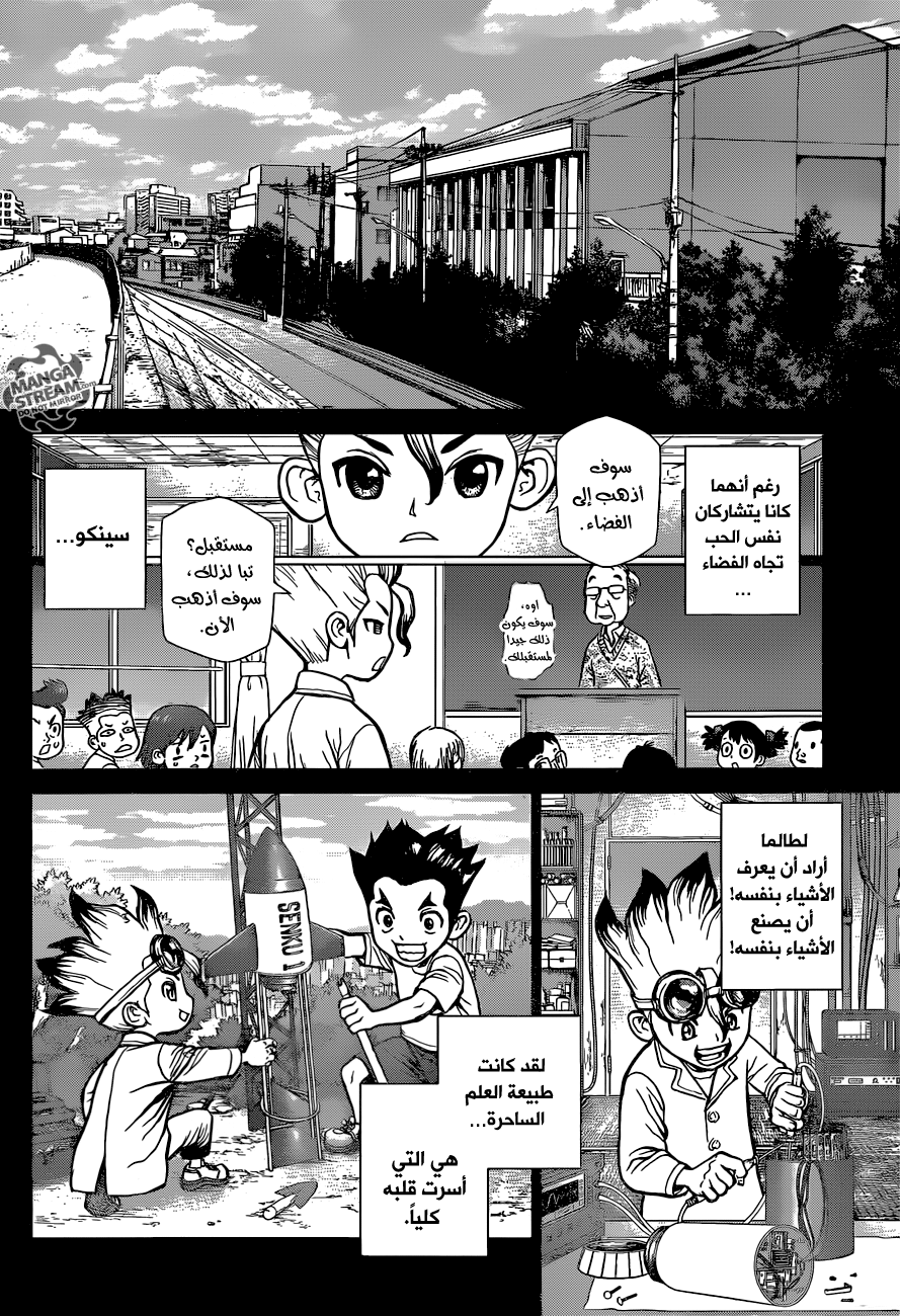 Dr. Stone: Chapter 42 - Page 9