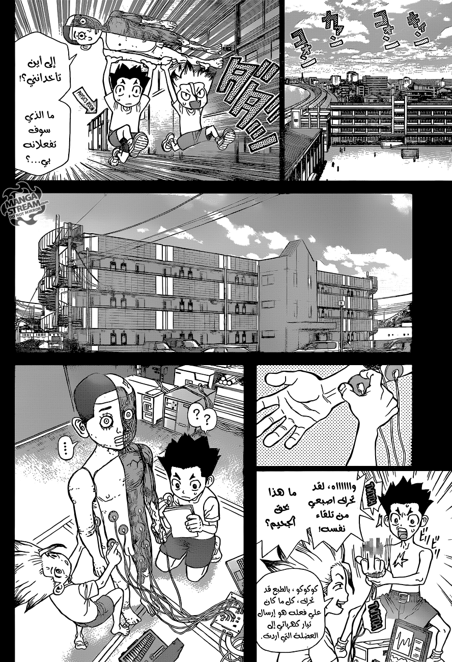 Dr. Stone: Chapter 42 - Page 11