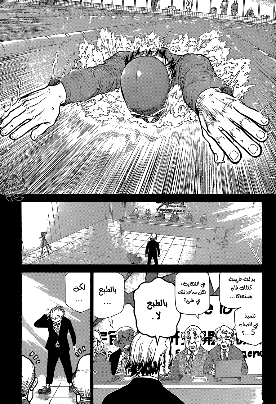 Dr. Stone: Chapter 42 - Page 14