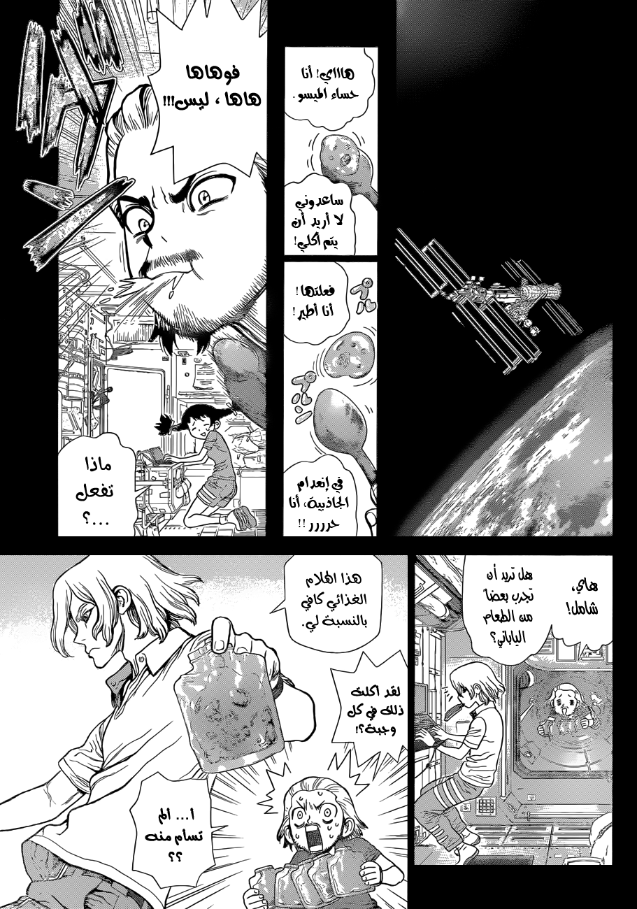 Dr. Stone: Chapter 43 - Page 8