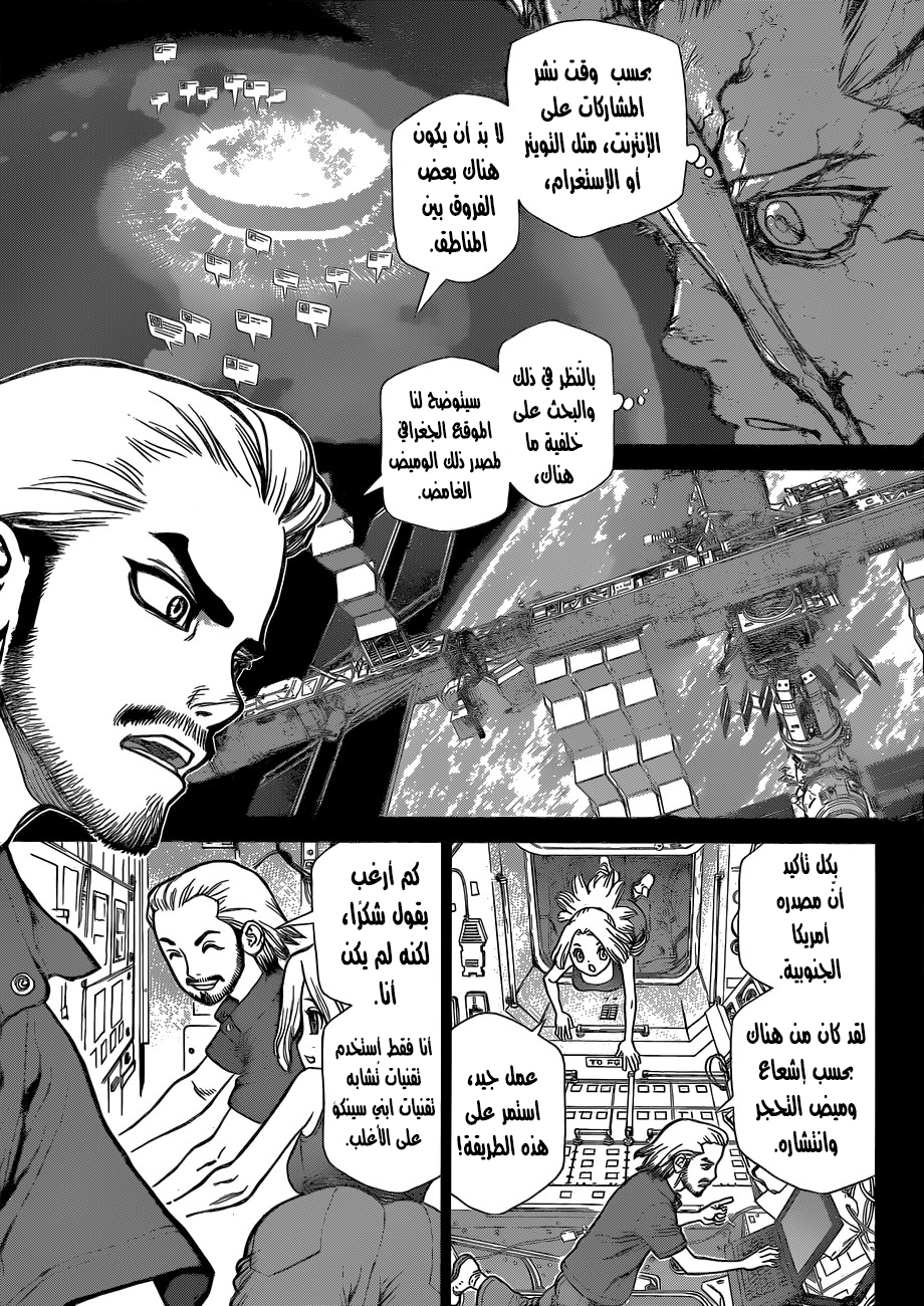 Dr. Stone: Chapter 44 - Page 4