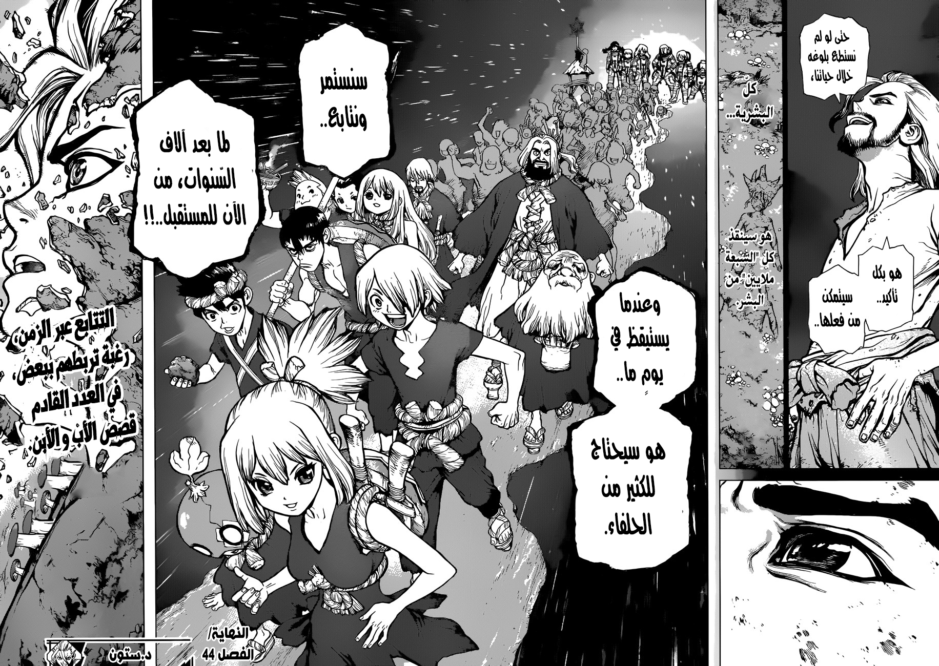 Dr. Stone: Chapter 44 - Page 18