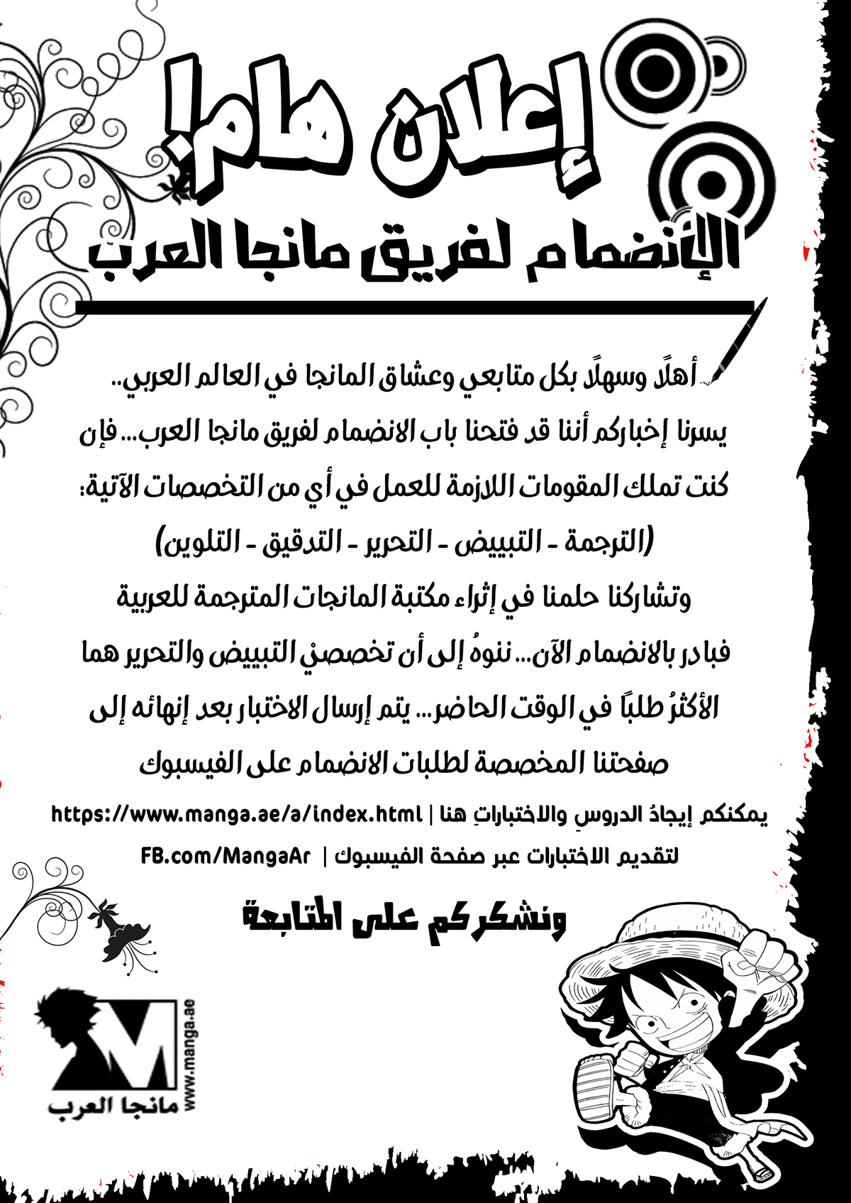 Dr. Stone: Chapter 44 - Page 19