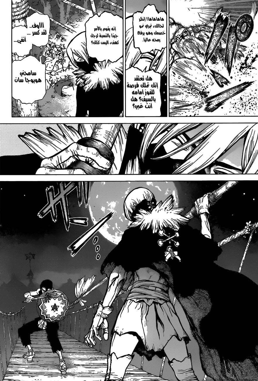 Dr. Stone: Chapter 46 - Page 8