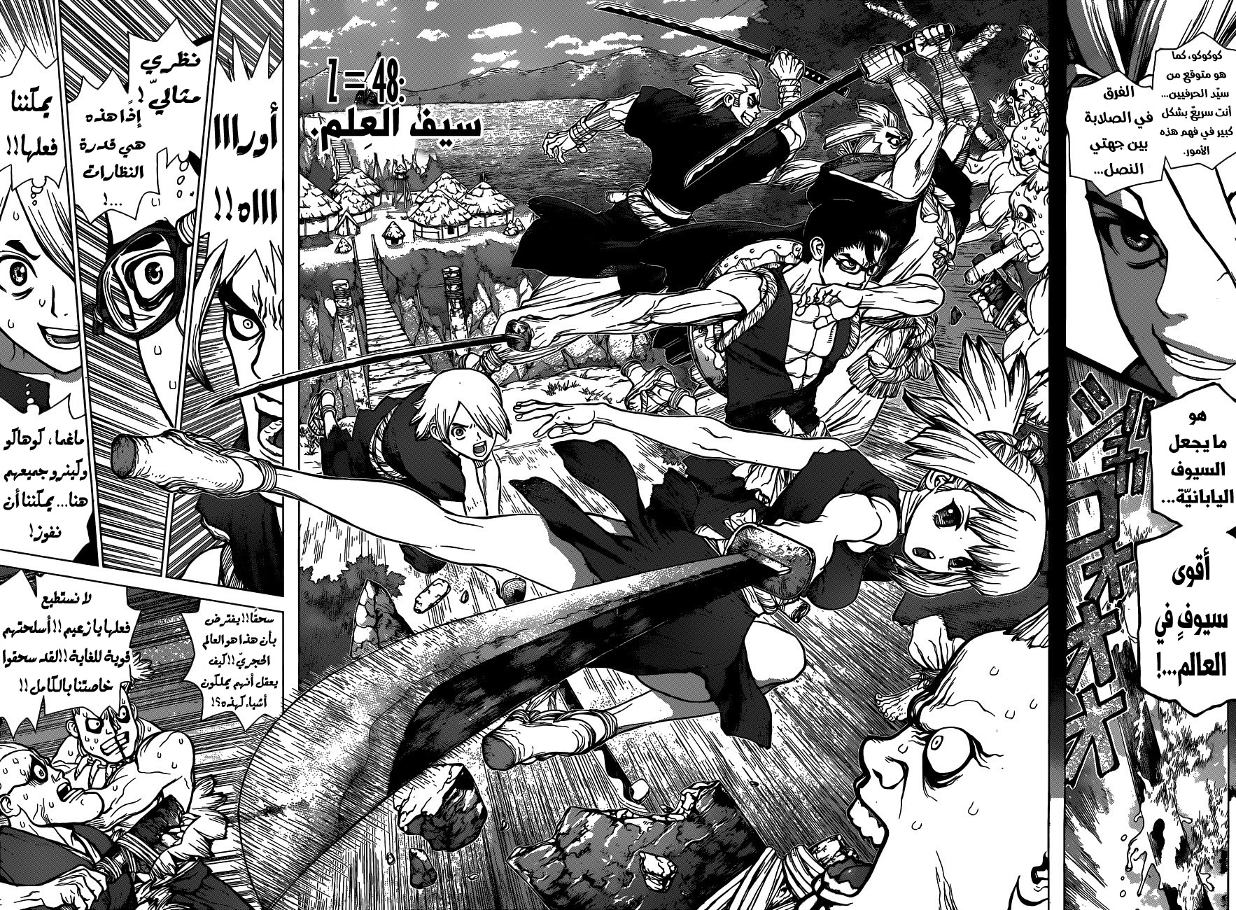 Dr. Stone: Chapter 48 - Page 4
