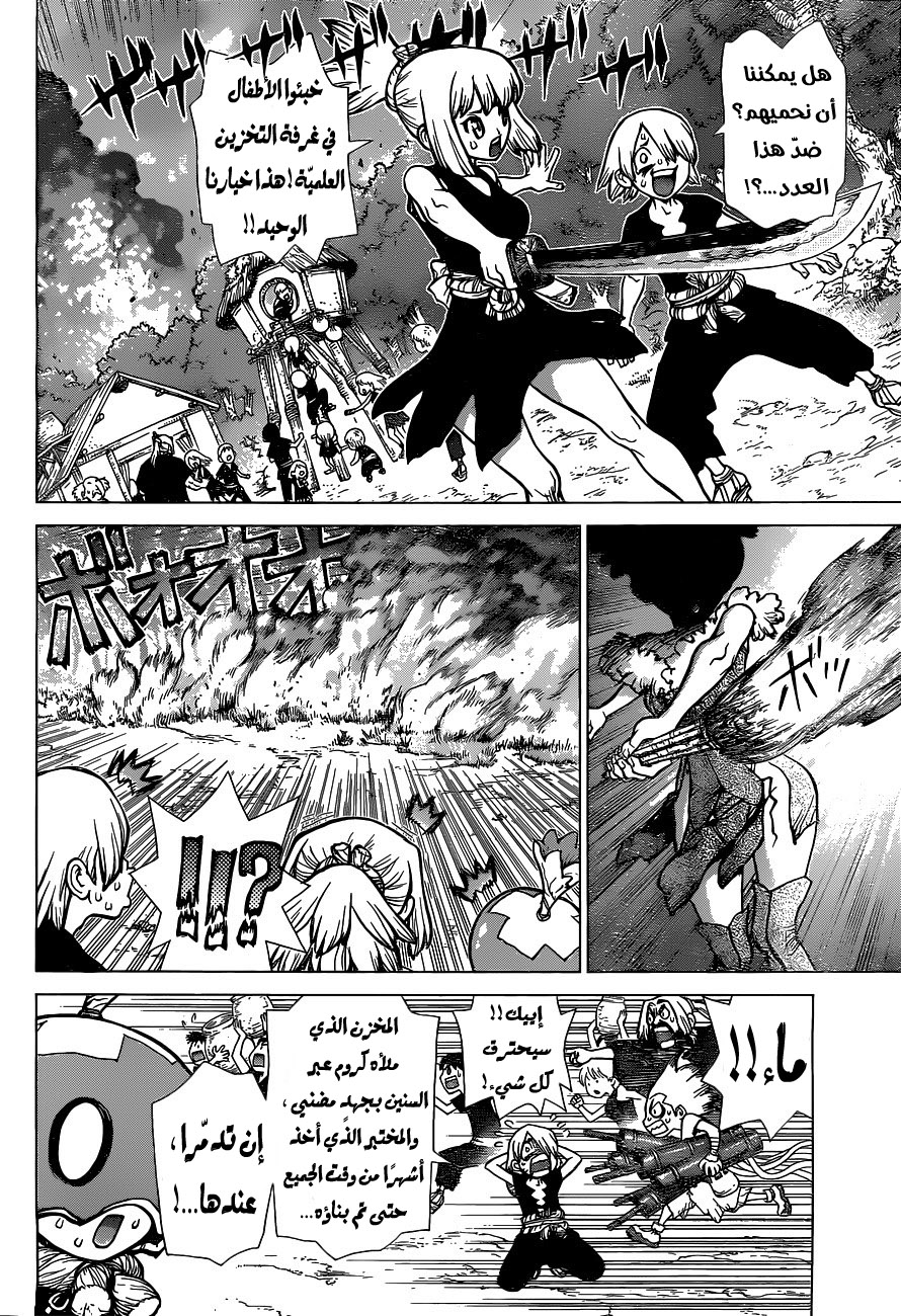 Dr. Stone: Chapter 49 - Page 6