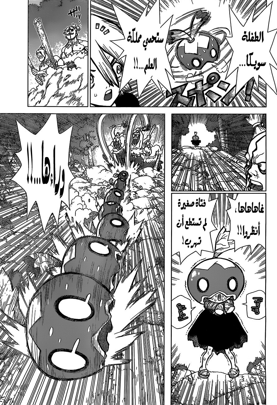 Dr. Stone: Chapter 49 - Page 7
