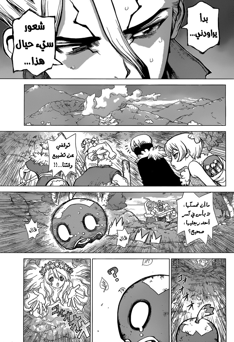 Dr. Stone: Chapter 49 - Page 9