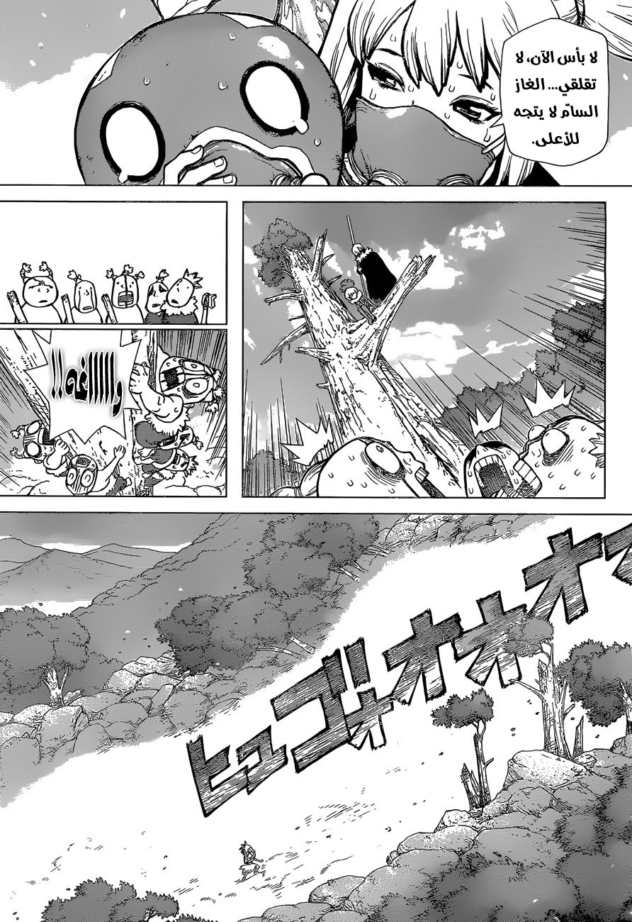 Dr. Stone: Chapter 49 - Page 13