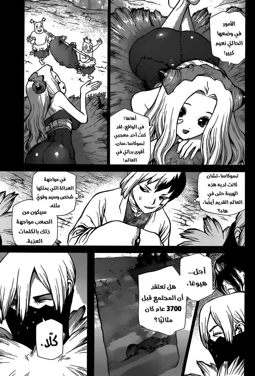 Dr. Stone: Chapter 50 - Page 6