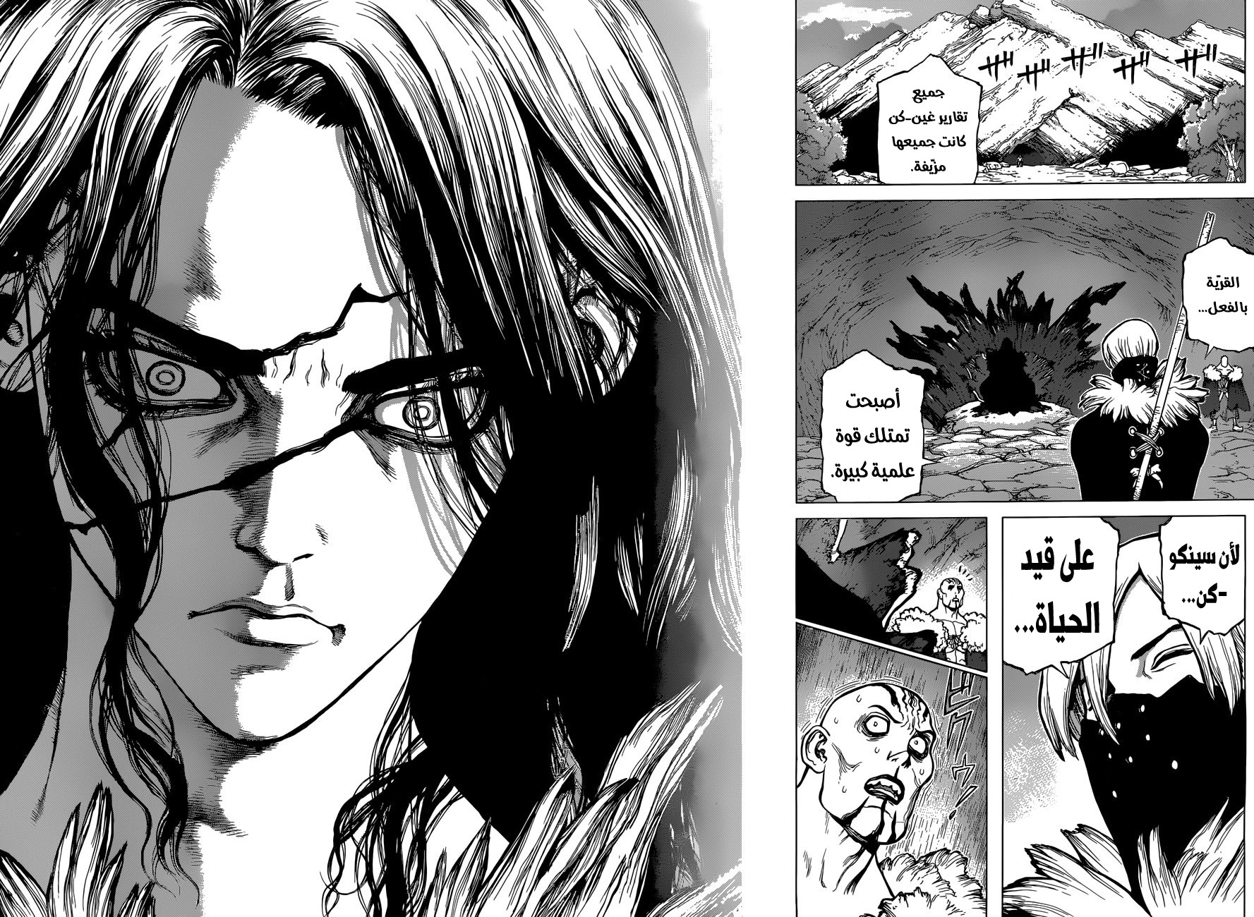 Dr. Stone: Chapter 50 - Page 9