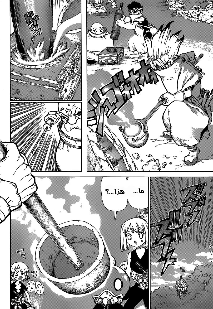 Dr. Stone: Chapter 51.1 - Page 7