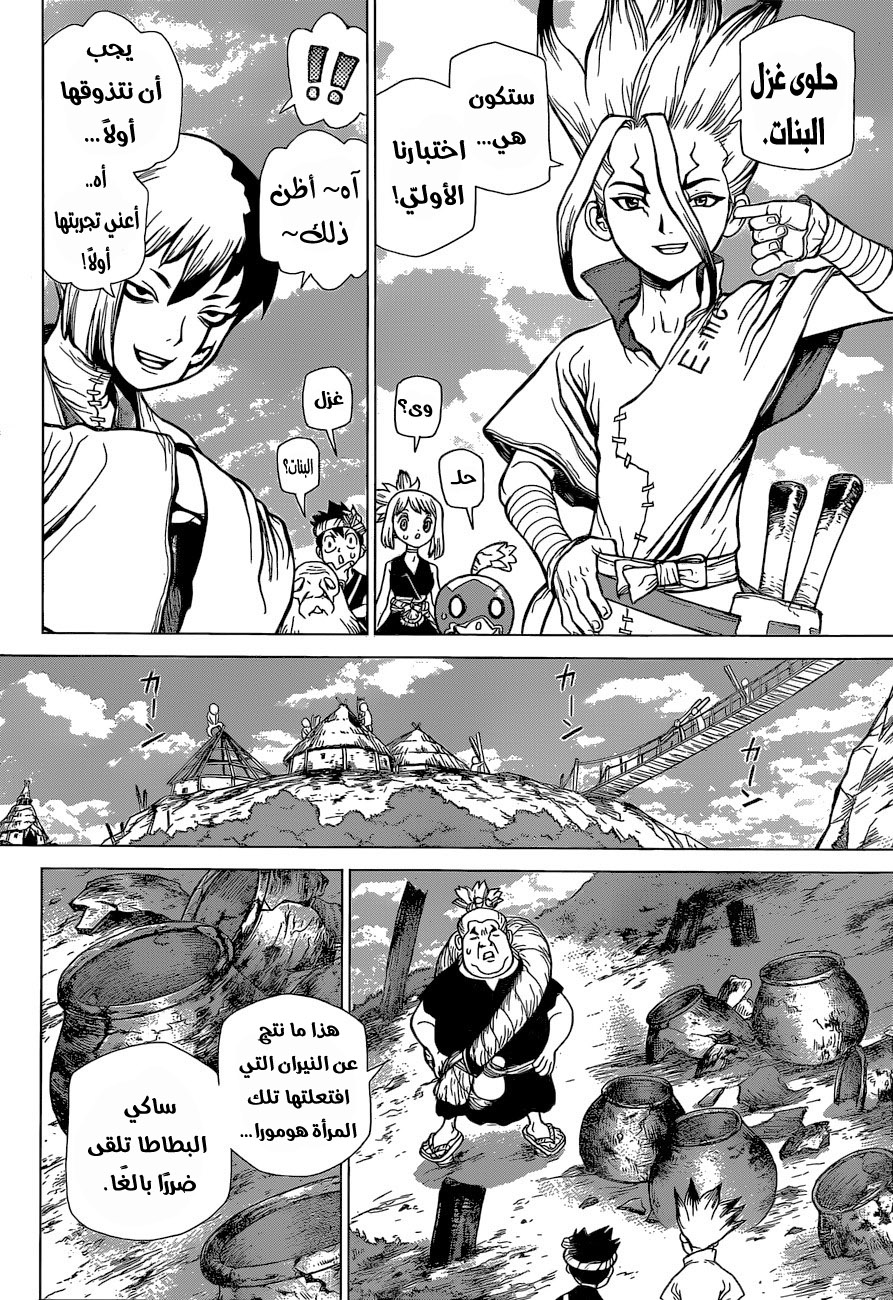 Dr. Stone: Chapter 51.1 - Page 9