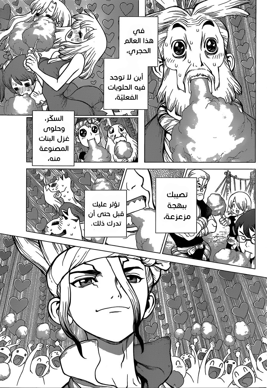 Dr. Stone: Chapter 51.1 - Page 13