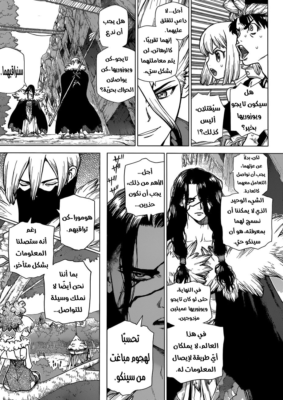 Dr. Stone: Chapter 52 - Page 4