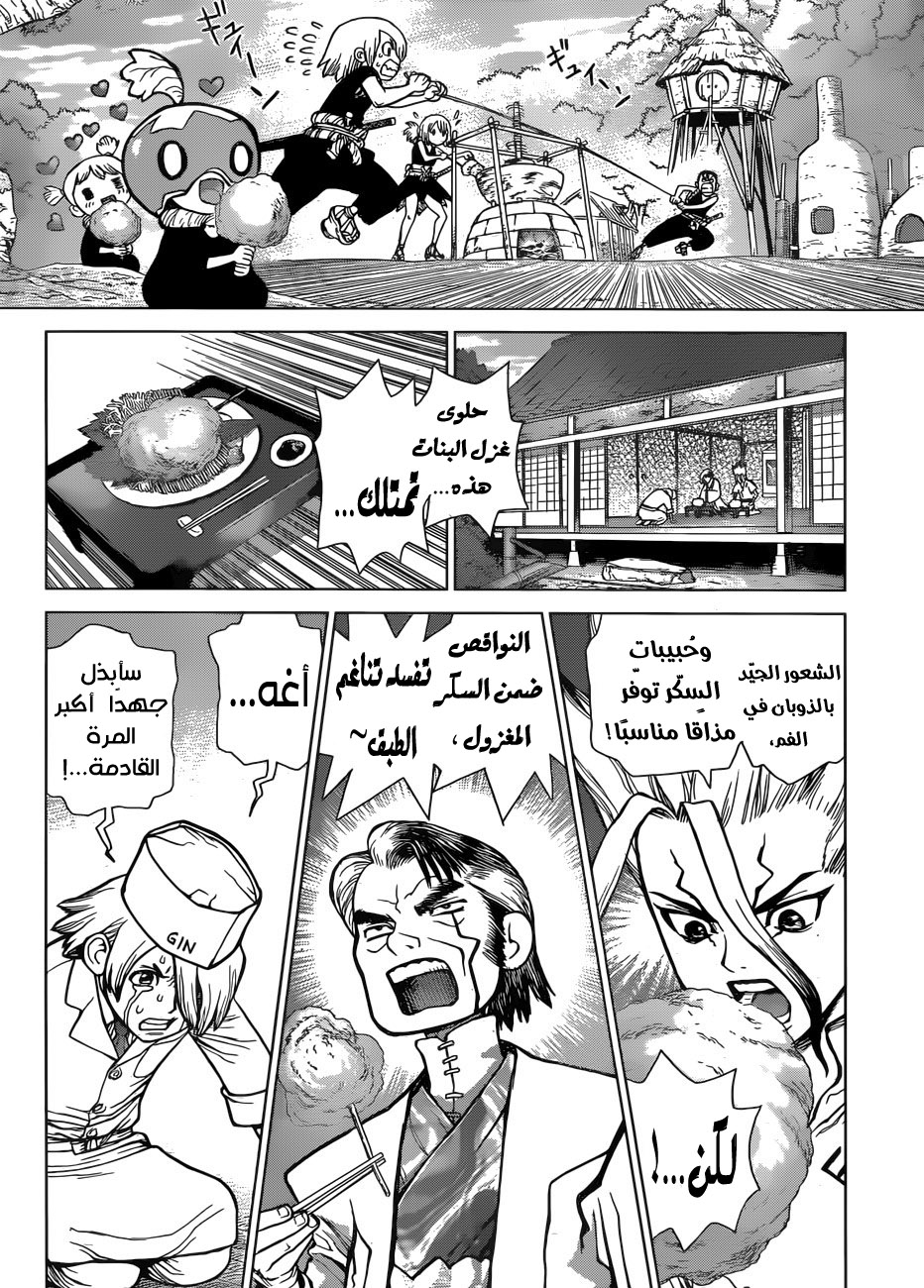 Dr. Stone: Chapter 52 - Page 7