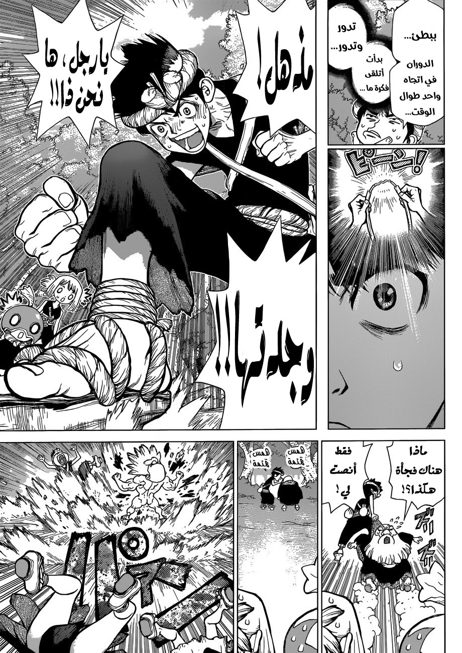 Dr. Stone: Chapter 52 - Page 14