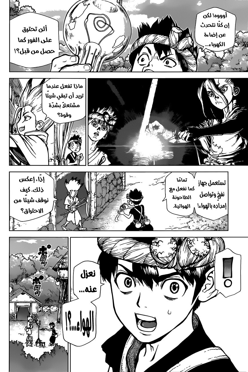 Dr. Stone: Chapter 53 - Page 14