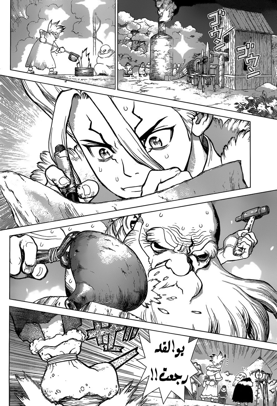 Dr. Stone: Chapter 54 - Page 10