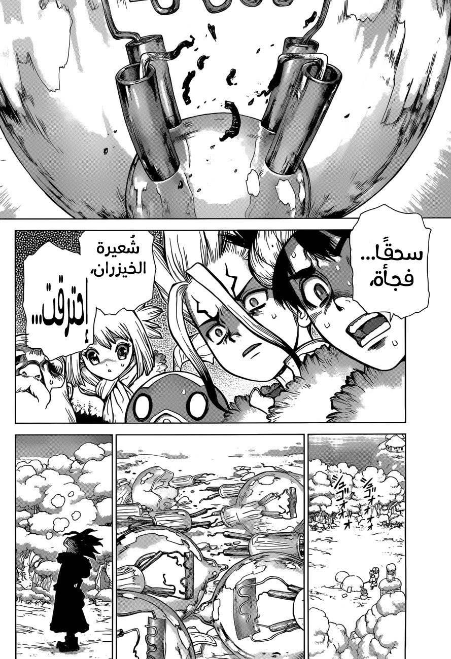 Dr. Stone: Chapter 54 - Page 12