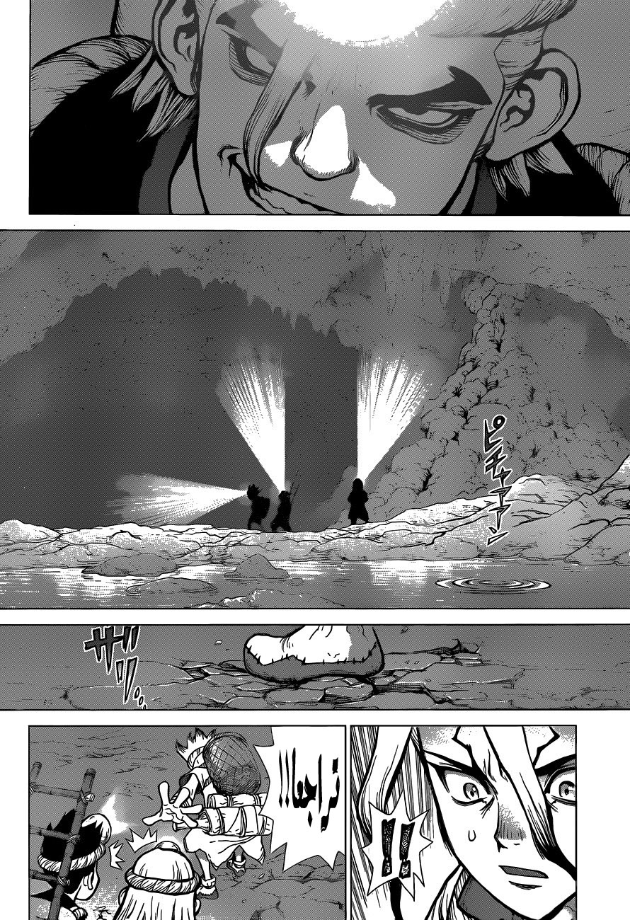 Dr. Stone: Chapter 55 - Page 7