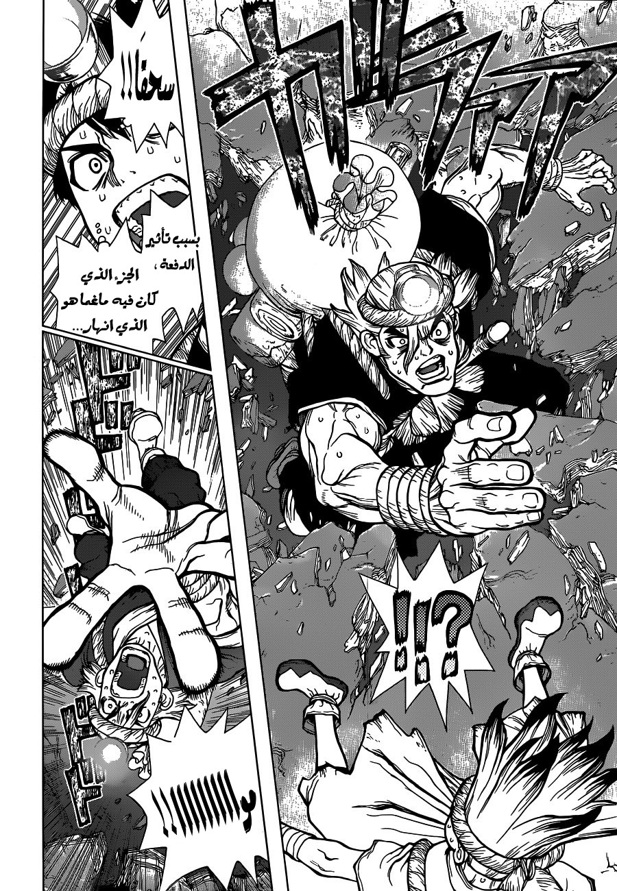 Dr. Stone: Chapter 55 - Page 9