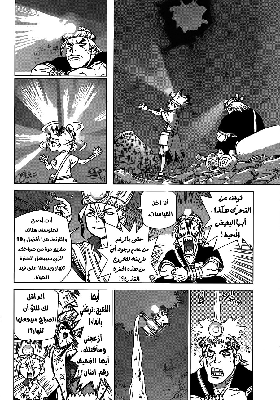 Dr. Stone: Chapter 55 - Page 13