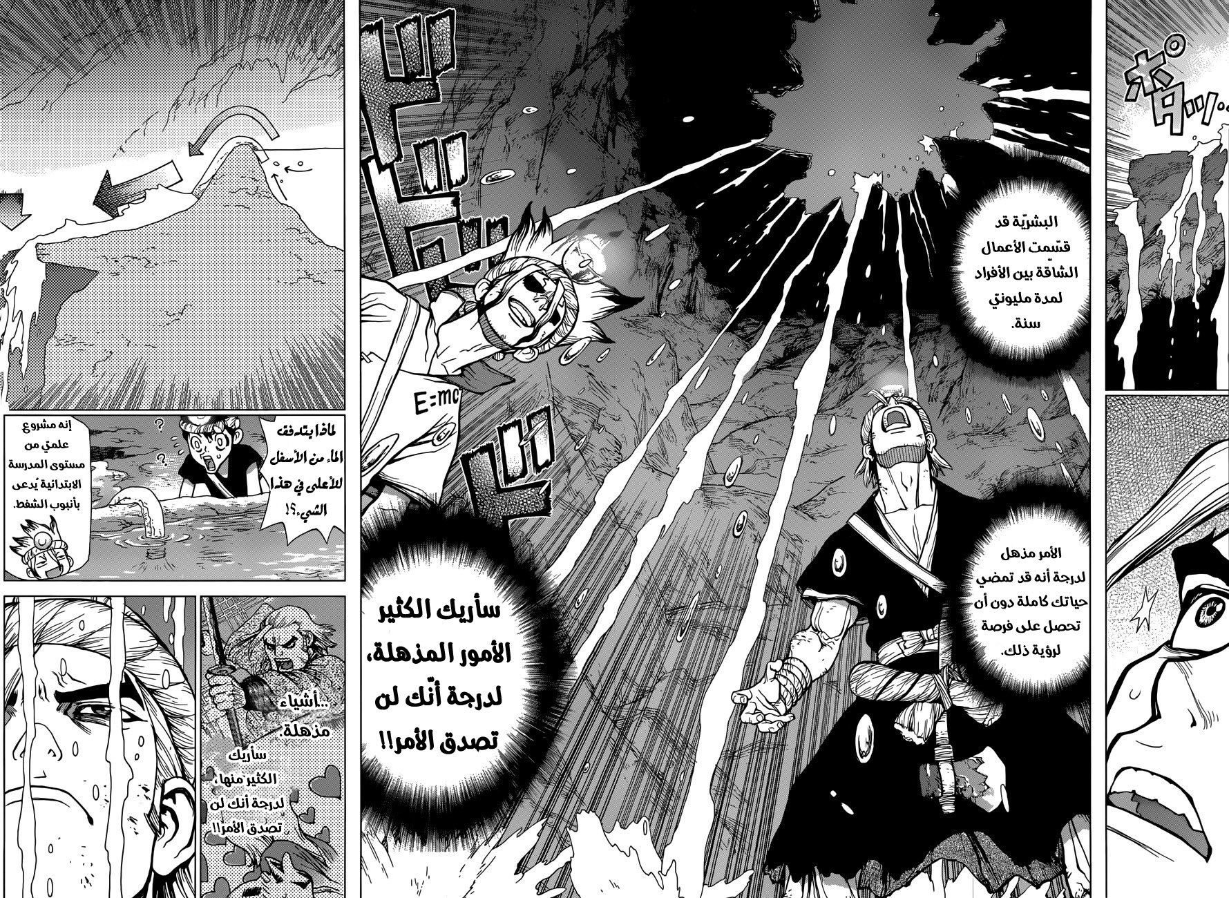 Dr. Stone: Chapter 55 - Page 17
