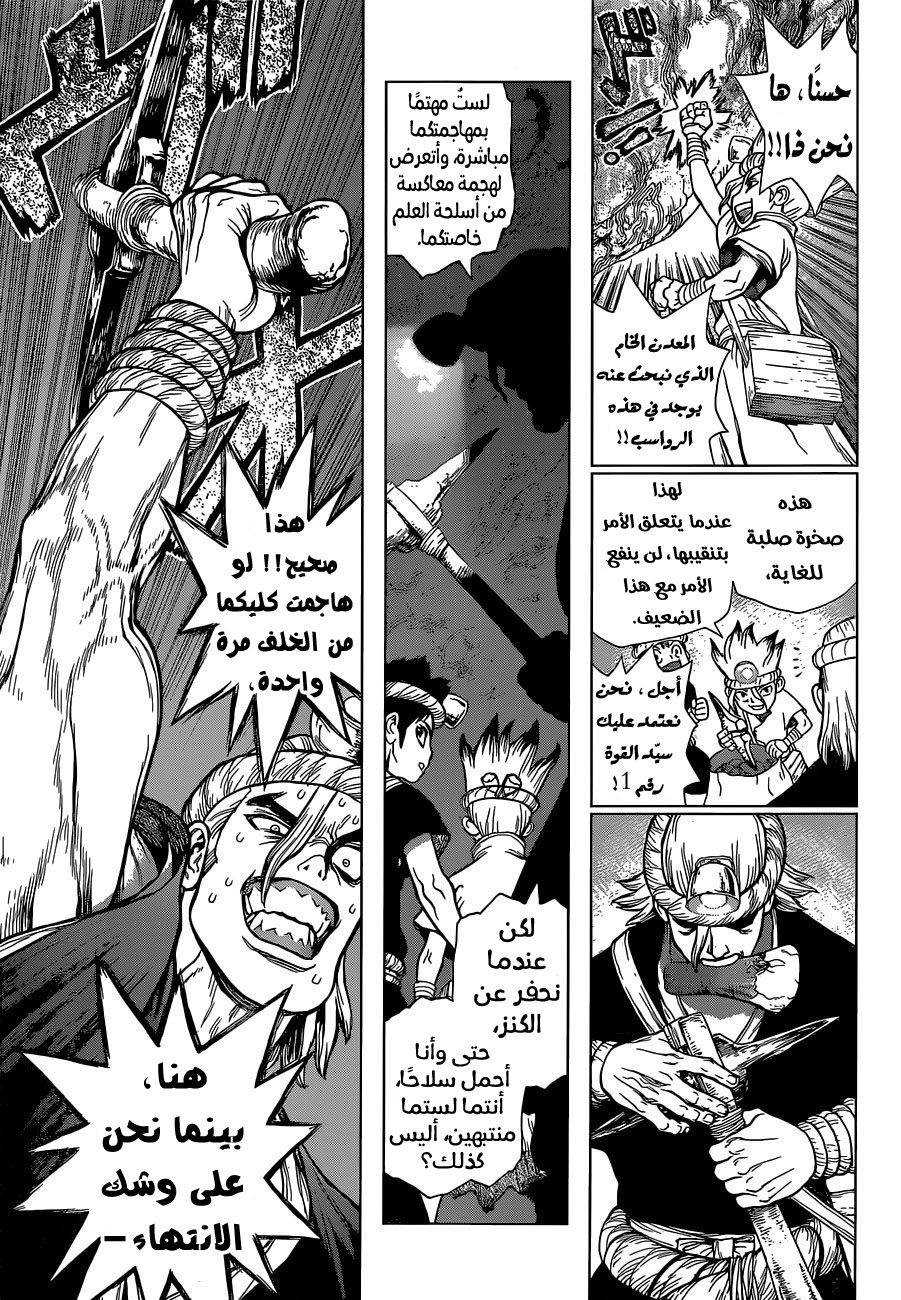 Dr. Stone: Chapter 56 - Page 6