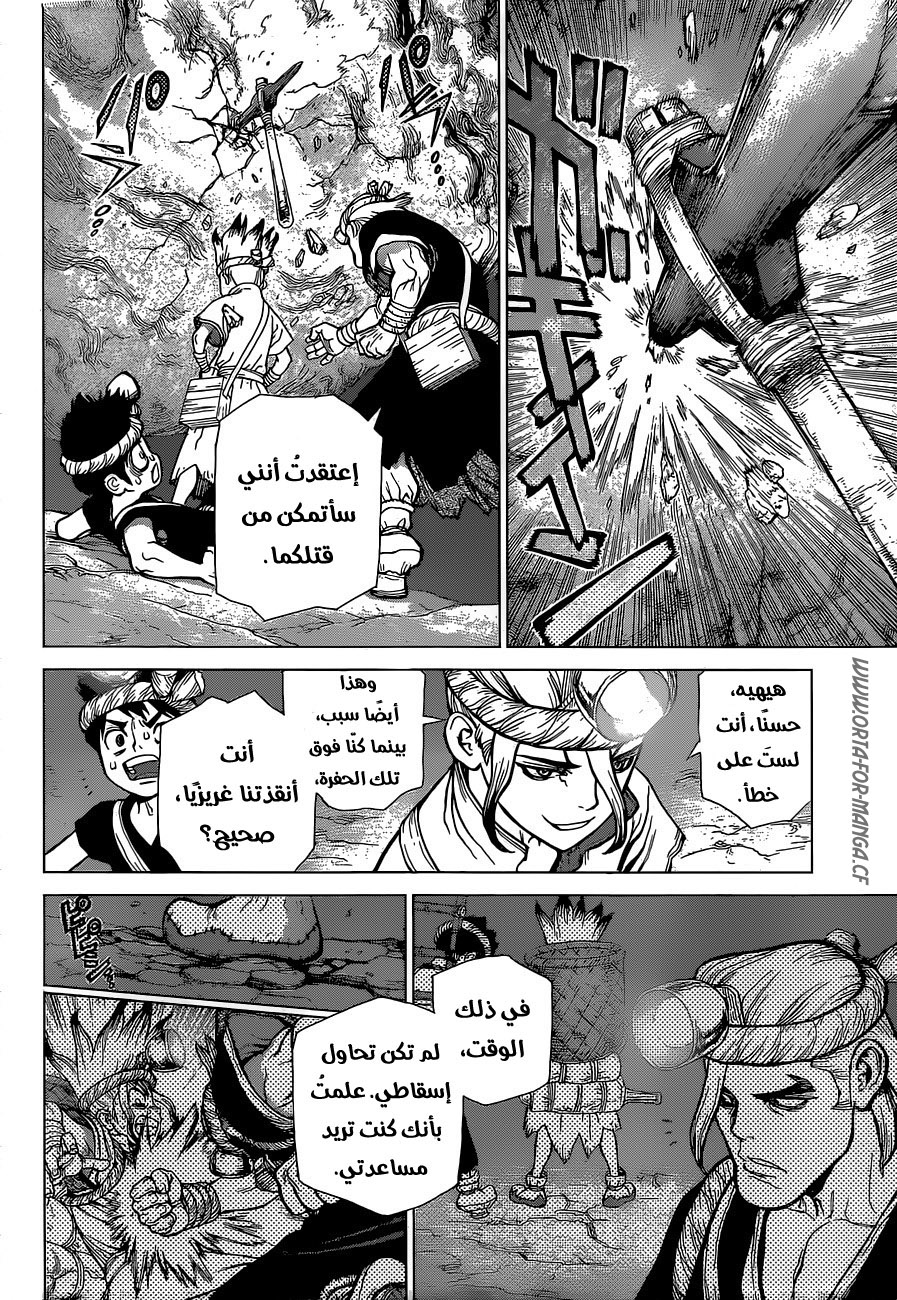 Dr. Stone: Chapter 56 - Page 7