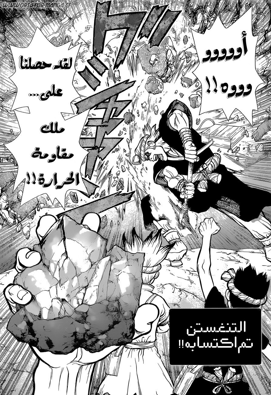Dr. Stone: Chapter 56 - Page 9