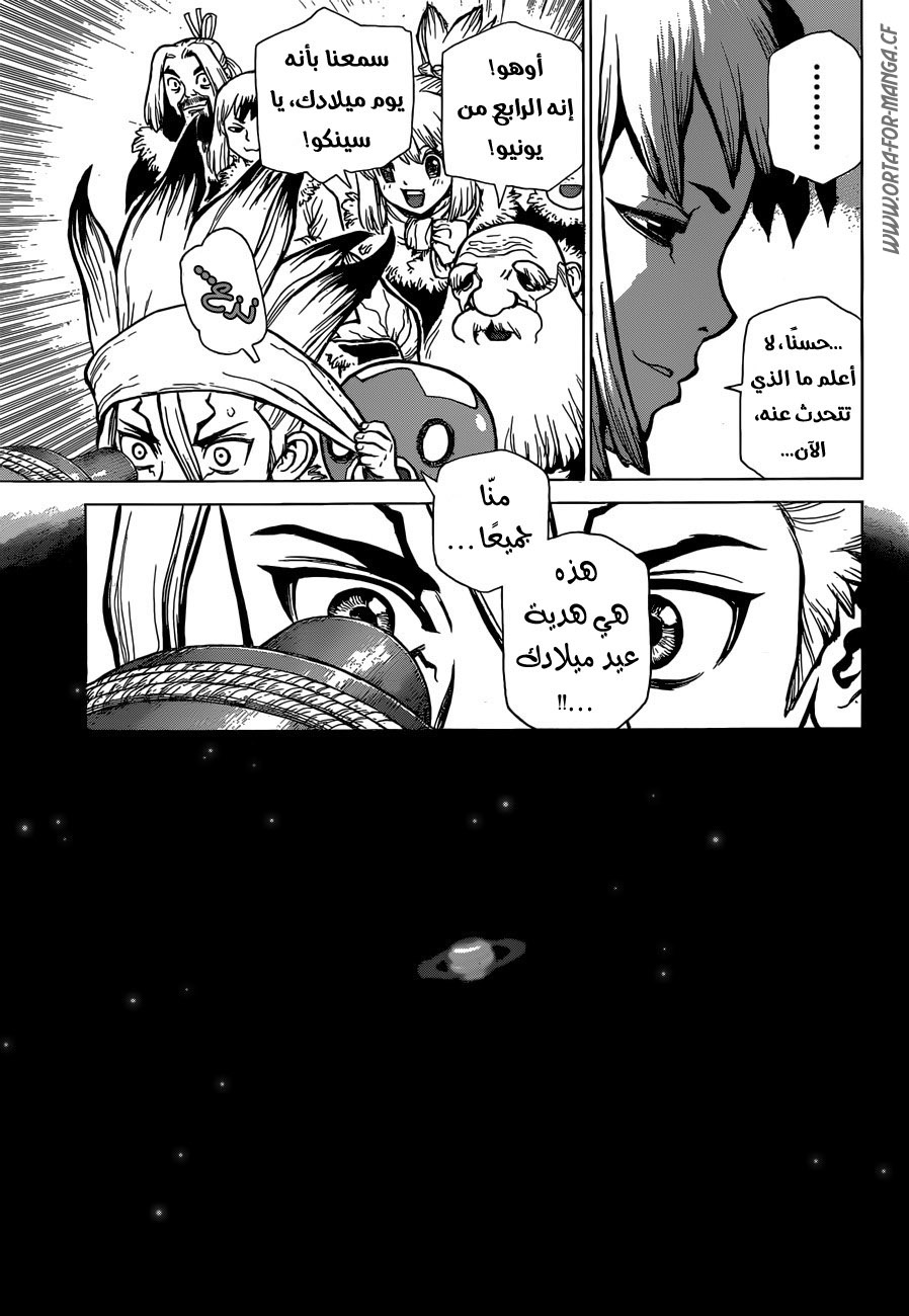 Dr. Stone: Chapter 56 - Page 14