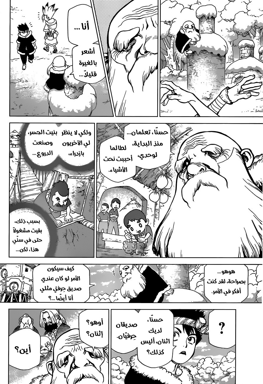 Dr. Stone: Chapter 57 - Page 11