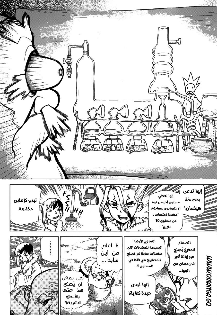 Dr. Stone: Chapter 58 - Page 5