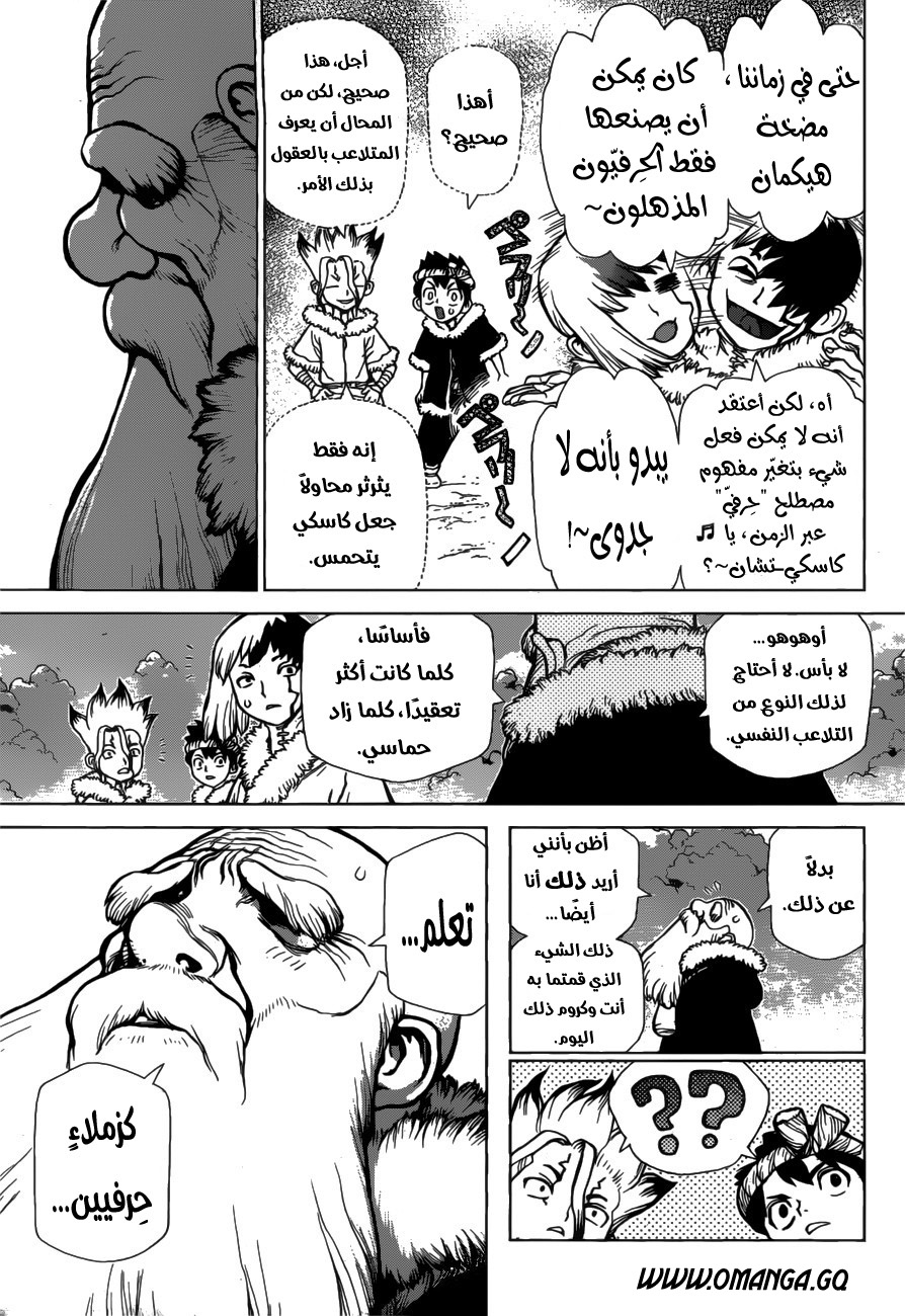 Dr. Stone: Chapter 58 - Page 6