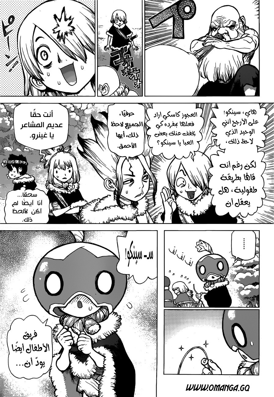 Dr. Stone: Chapter 58 - Page 8