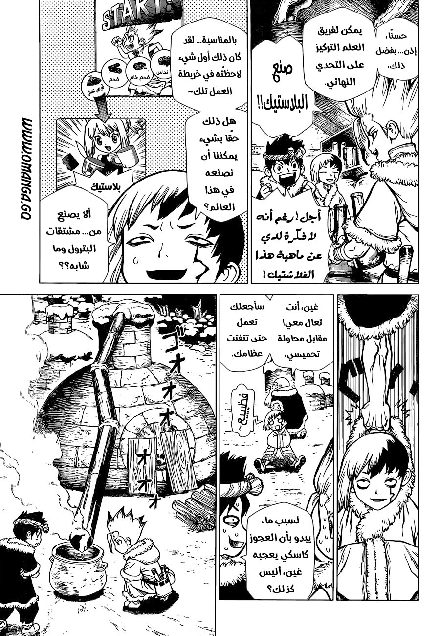 Dr. Stone: Chapter 58 - Page 10
