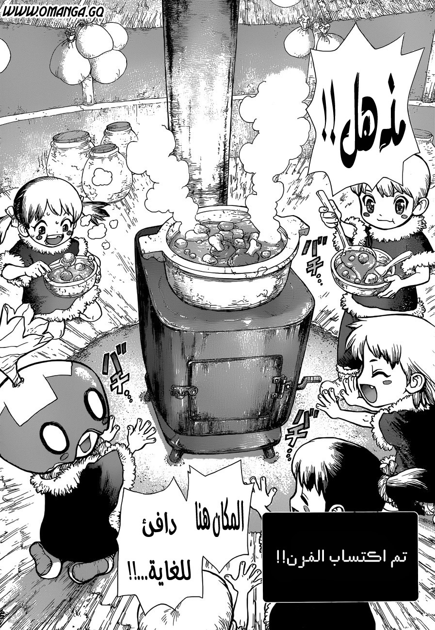 Dr. Stone: Chapter 58 - Page 13