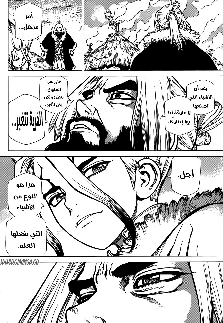Dr. Stone: Chapter 58 - Page 15