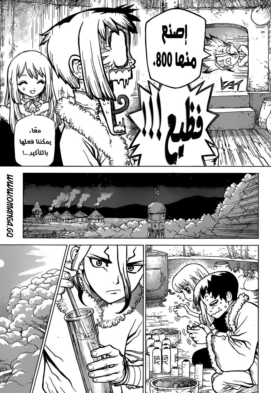 Dr. Stone: Chapter 58 - Page 18