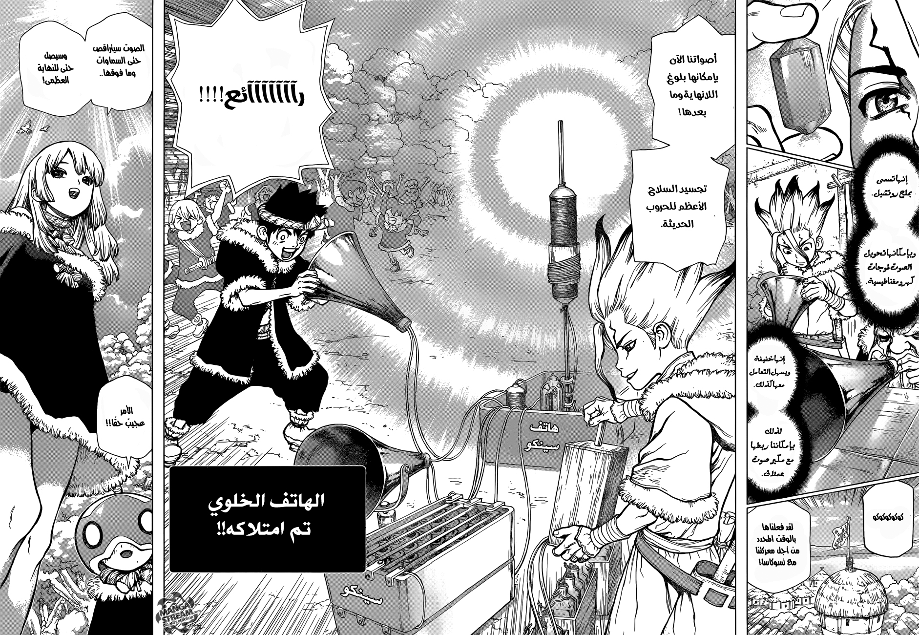 Dr. Stone: Chapter 59 - Page 5