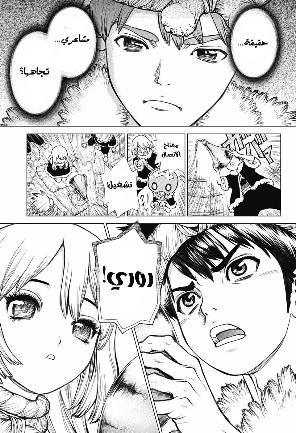 Dr. Stone: Chapter 59 - Page 9