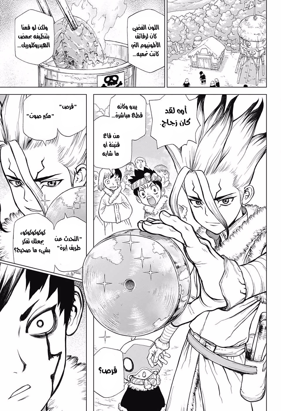 Dr. Stone: Chapter 59 - Page 17