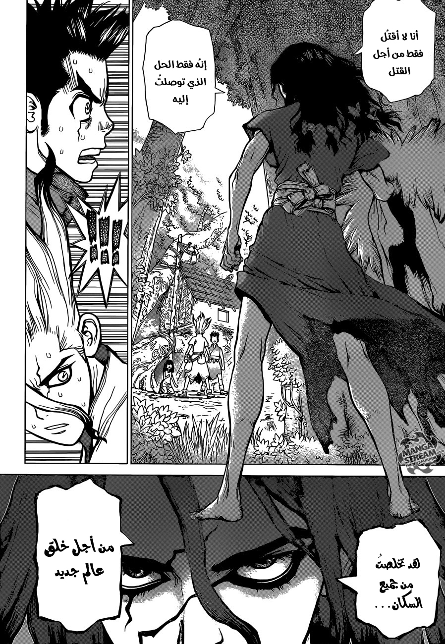 Dr. Stone: Chapter 6 - Page 3