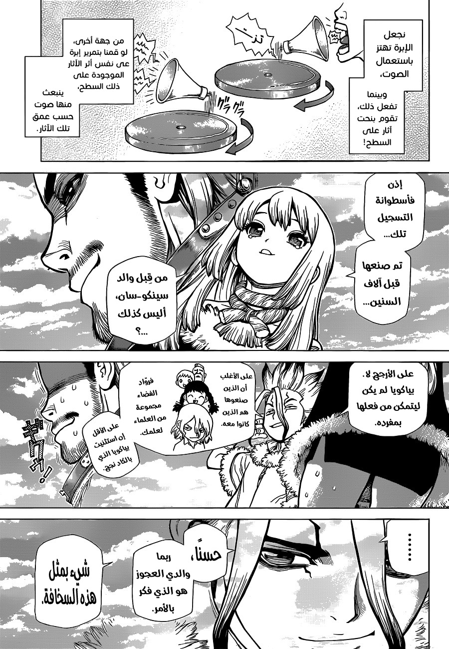 Dr. Stone: Chapter 60 - Page 4