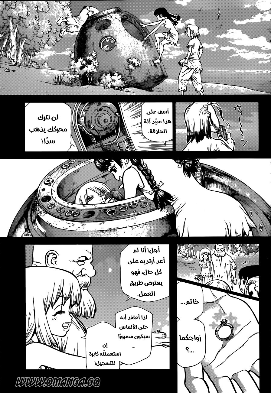 Dr. Stone: Chapter 60 - Page 6