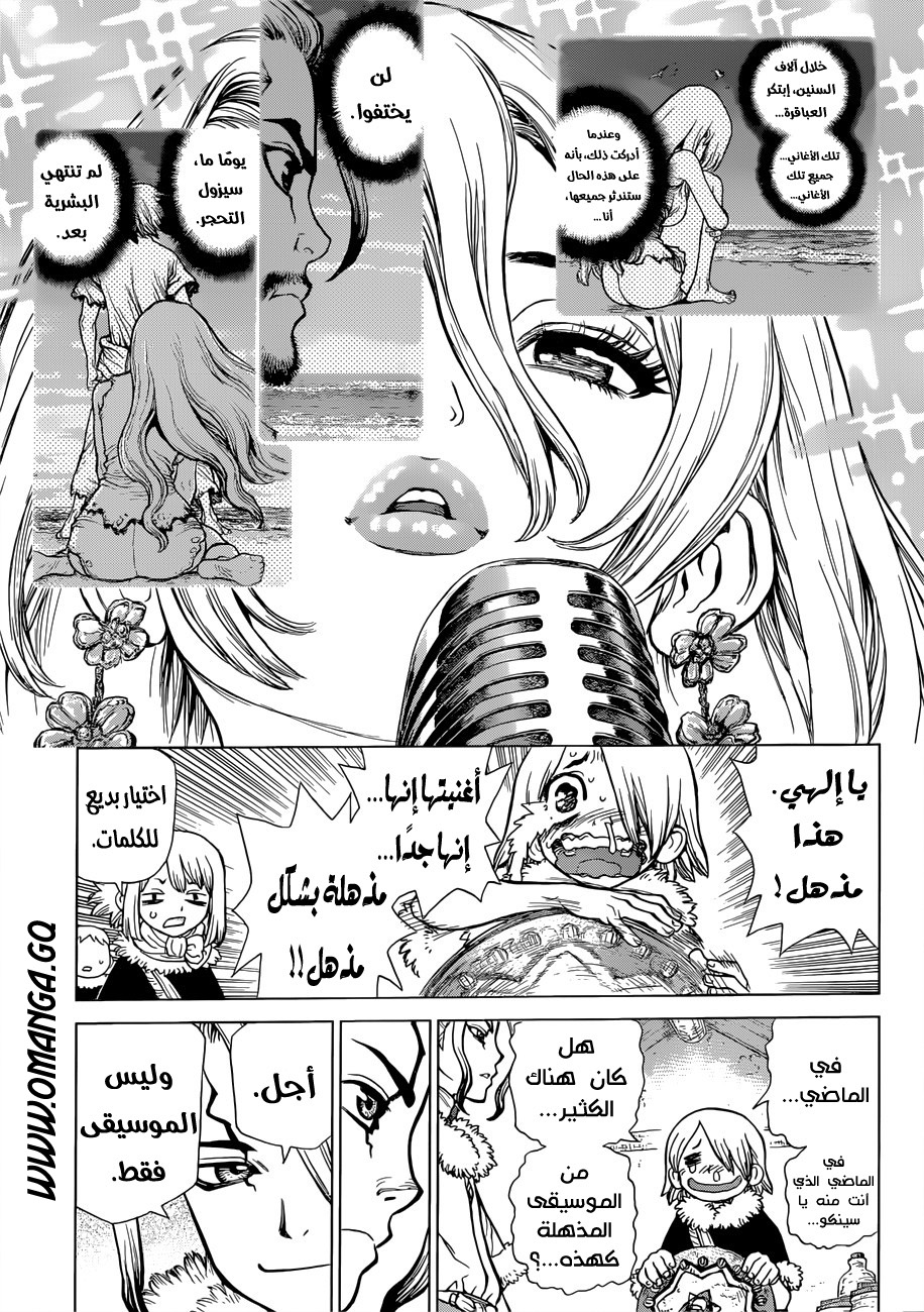 Dr. Stone: Chapter 60 - Page 14