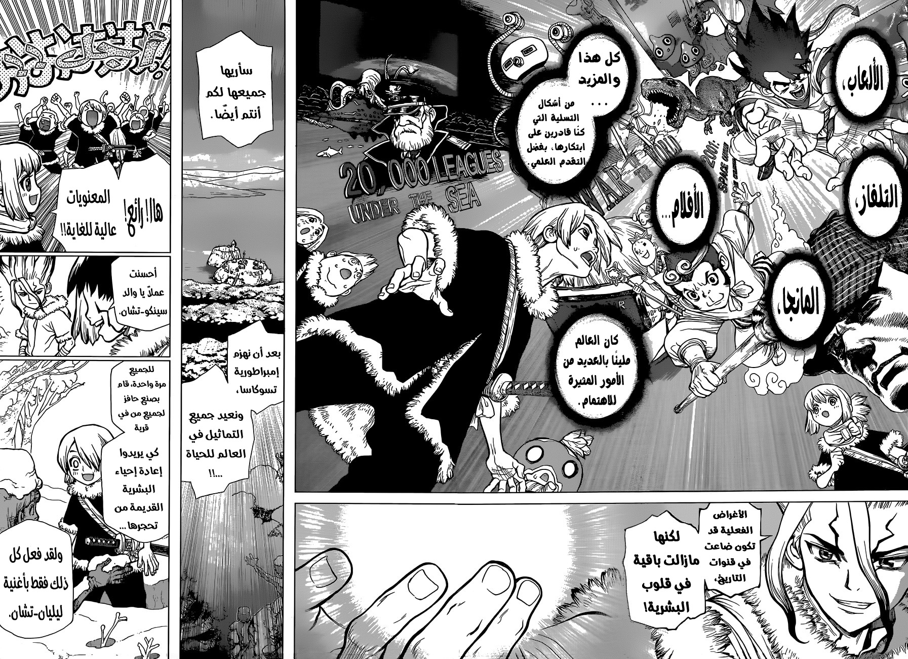 Dr. Stone: Chapter 60 - Page 15
